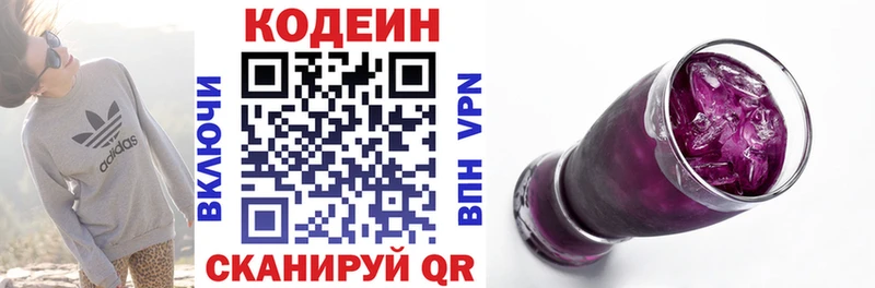 Кодеиновый сироп Lean напиток Lean (лин)  Купить где  Карасук 