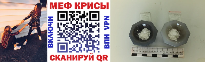 МЯУ-МЯУ VHQ  Купить  Карасук 