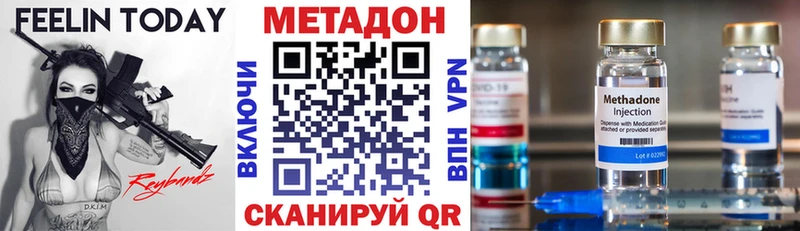 Купить закладки  Карасук  МЕТАДОН methadone 