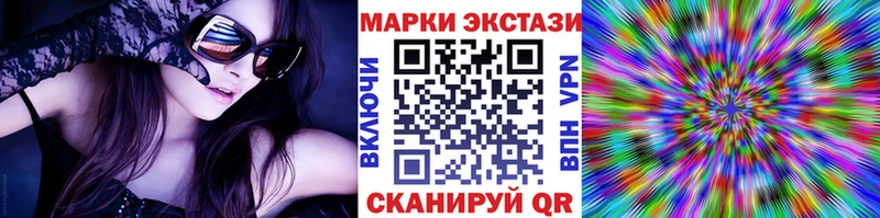 Марки 25I-NBOMe 1,5мг Карасук